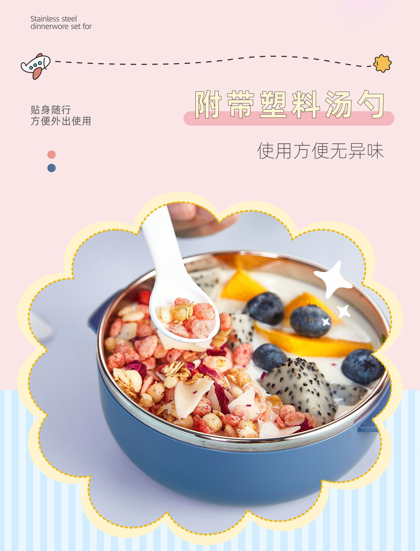 抖音一件代发辅食碗304不锈钢PP宝宝碗可爱婴儿儿童便携餐具套装详情8