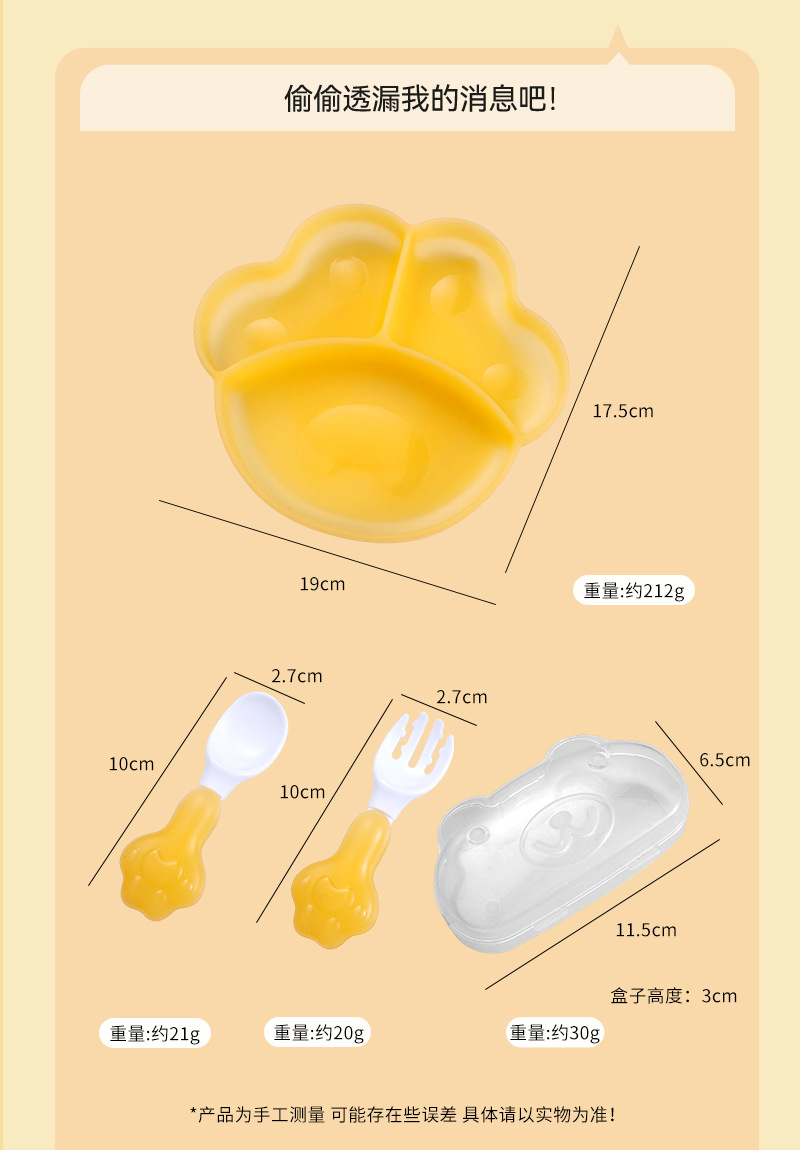 宝宝学训练吃饭短柄叉勺硅胶勺子婴幼童喂养辅食餐具套装分格餐盘详情8