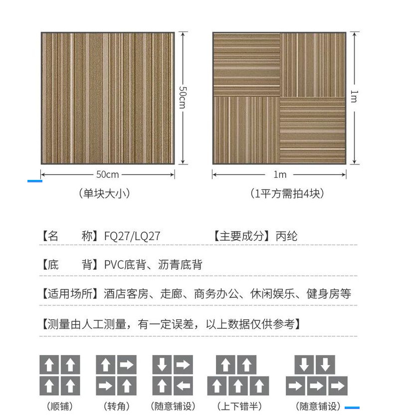 办公室阻燃方块地毯500*500条纹沥青PVC拼接地毯商用灰色条纹地毯详情13