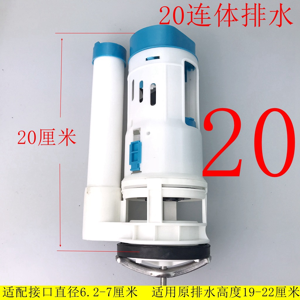 厂家批发新料18-20-24-28马桶水箱排水阀连体分体排水阀马桶配件详情20