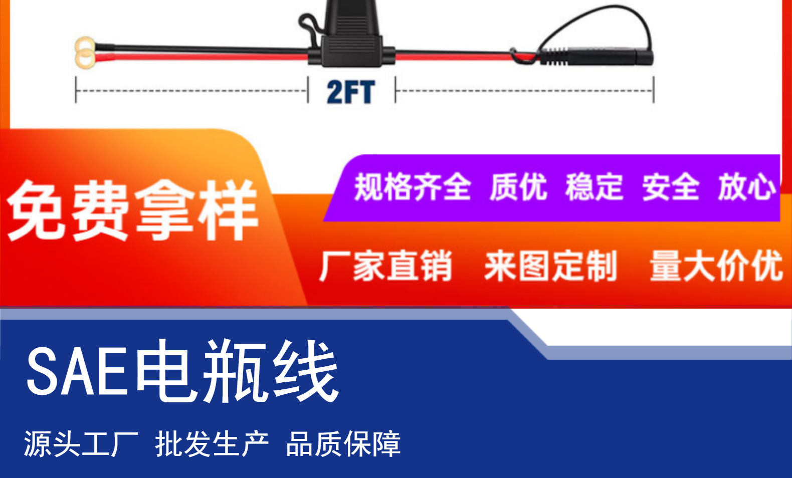SAE保险盒电瓶连接线 太阳能电池板线 0.6米SAE保险盒带O型端子线详情2