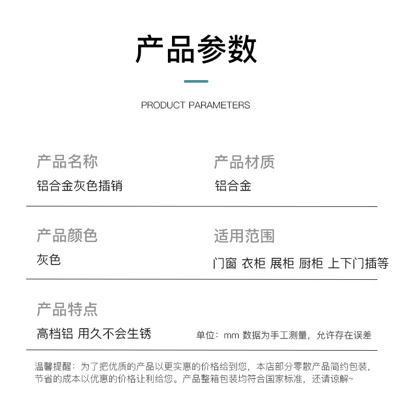 埃菲批发插销门栓门扣门闩 加厚黑色白色F型插销铝合金门栓防盗扣详情15