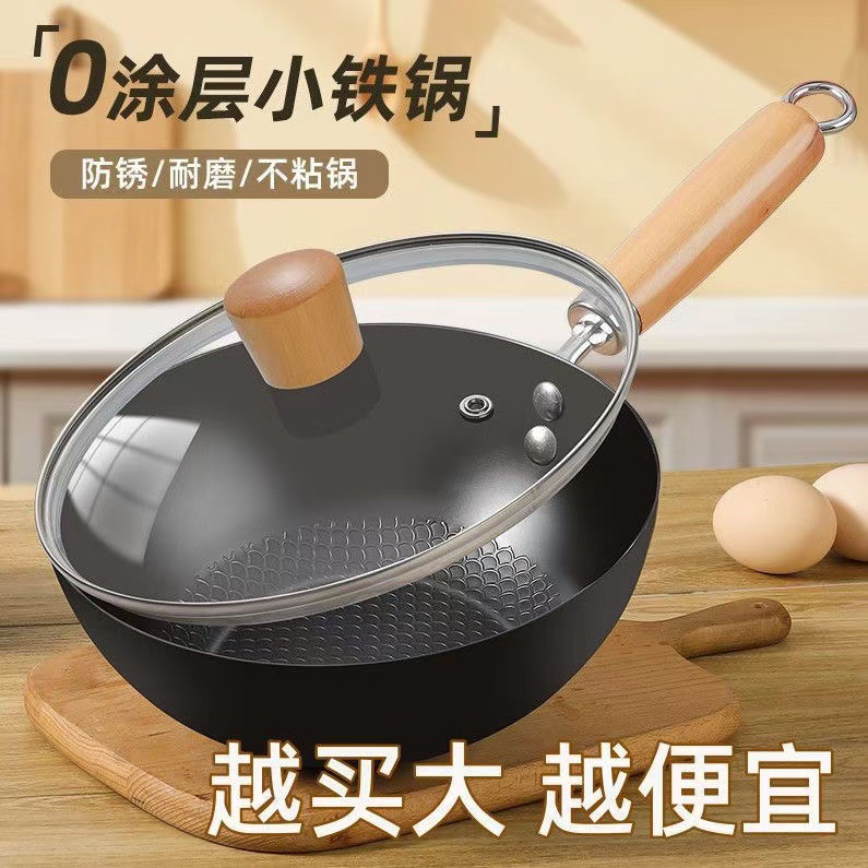 不生锈迷你小铁锅家用炒锅电磁炉燃气灶专用炒菜锅平底煎锅不粘锅详情1