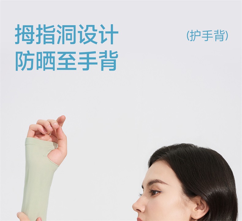 VVC防晒冰袖男女薄款夏季户外防紫外线透气开车骑行冰丝护手臂套详情15