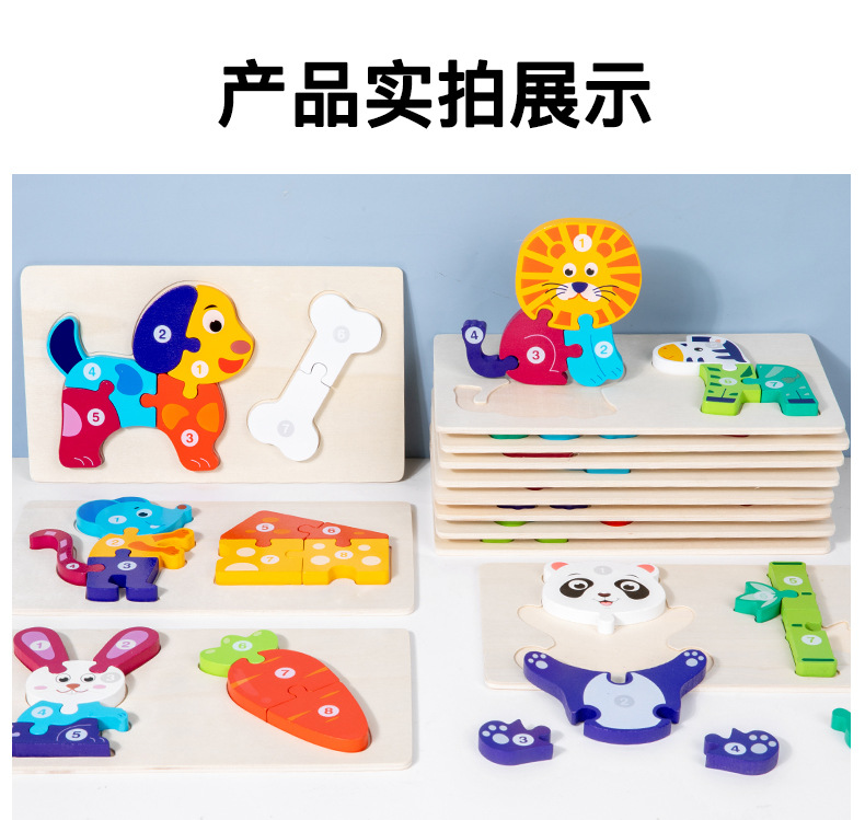 幼儿童蒙氏教具益智拼图配对早教玩具动物食物链宝宝数字认知游戏详情12