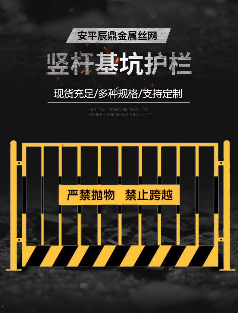 基坑护栏可移动定型化围栏道路警示建筑隔离栏安全施工临边防护栏详情1