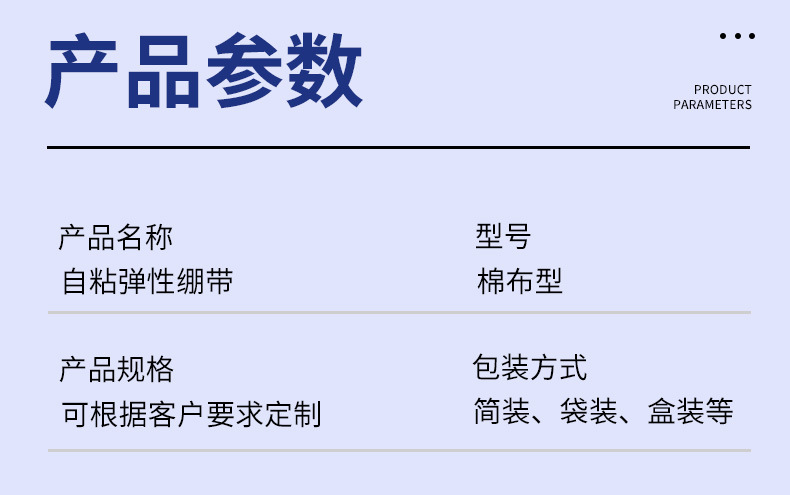 英木厂家批发运动彩色弹性绷带自粘弹力绷带写字手指脚踝护腕绷带详情1