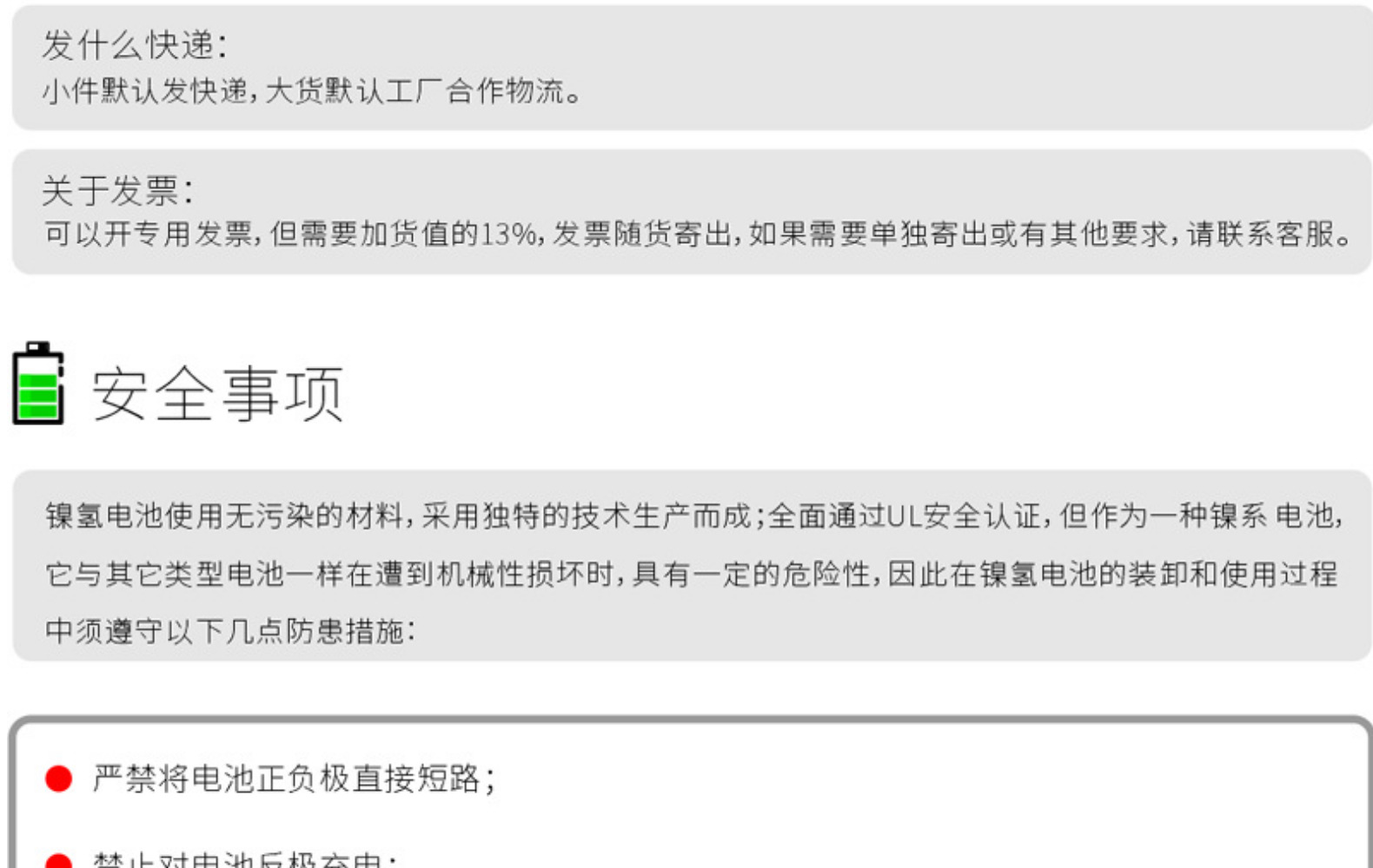 镍氢环保充电电池 5号大容量2000mAh AAA800家用7号电池厂家直销详情21