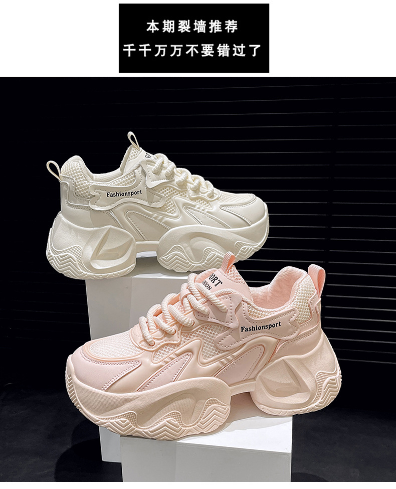 透气网面显高老爹鞋女2025夏季新款时尚休闲百搭厚底跑步运动鞋子详情7