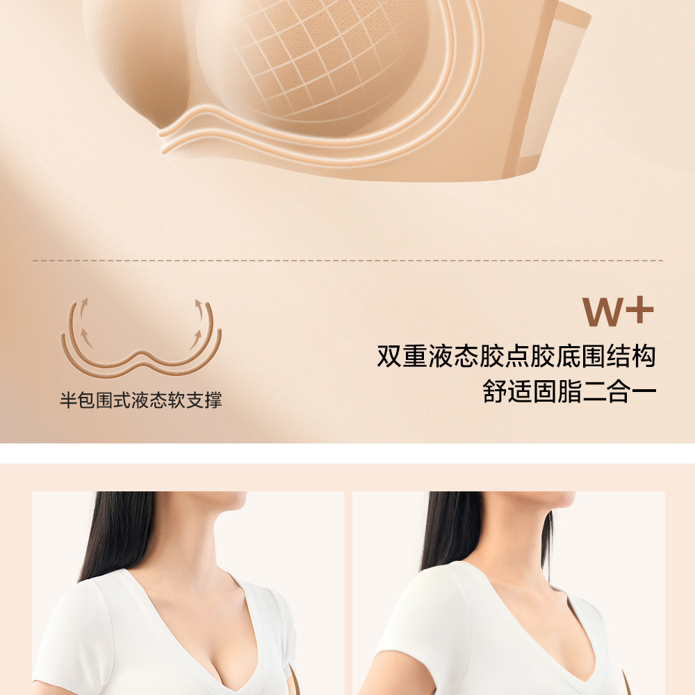 草本初色内衣女山茶花香氛超薄凉感软支撑细肩带小胸聚拢无痕文胸详情7