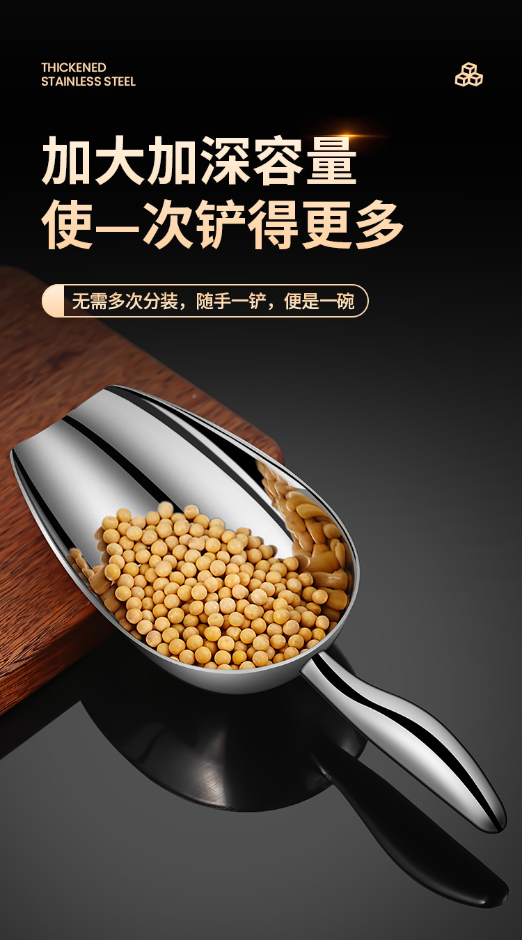 跨境不锈钢冰铲加厚干果五谷杂粮铲面粉铲豆铲冰块勺米铲食品铲子详情8