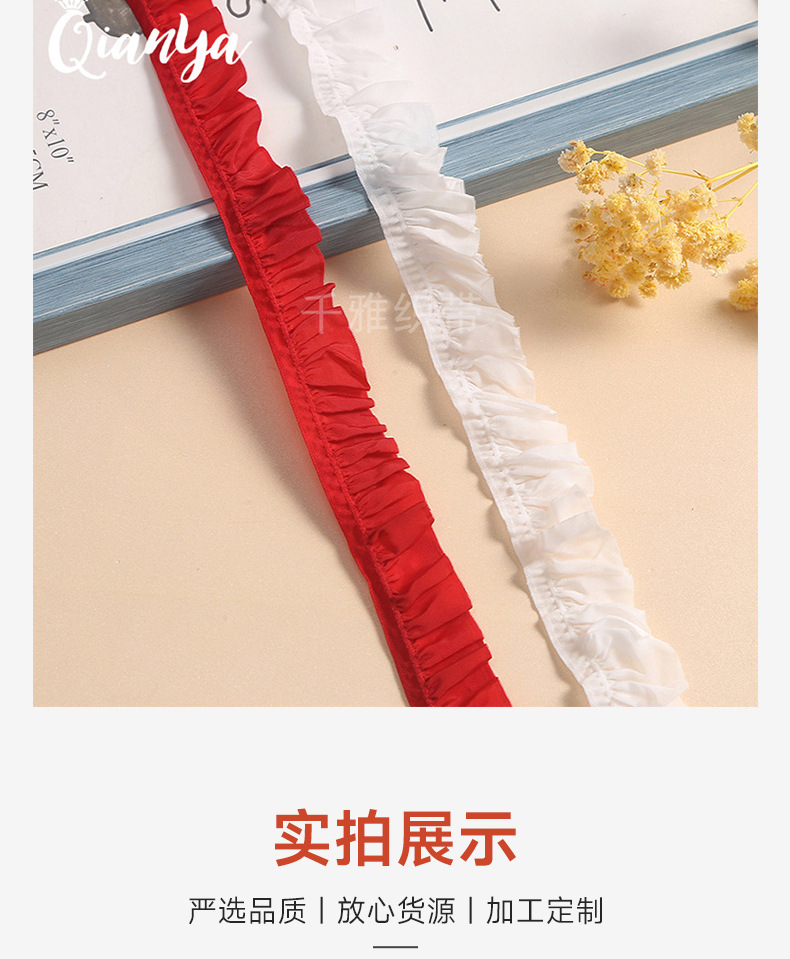 2.5cm高弹单边褶皱木耳边百褶花边服装帽裙边摆抱枕鲜花装饰辅料详情9
