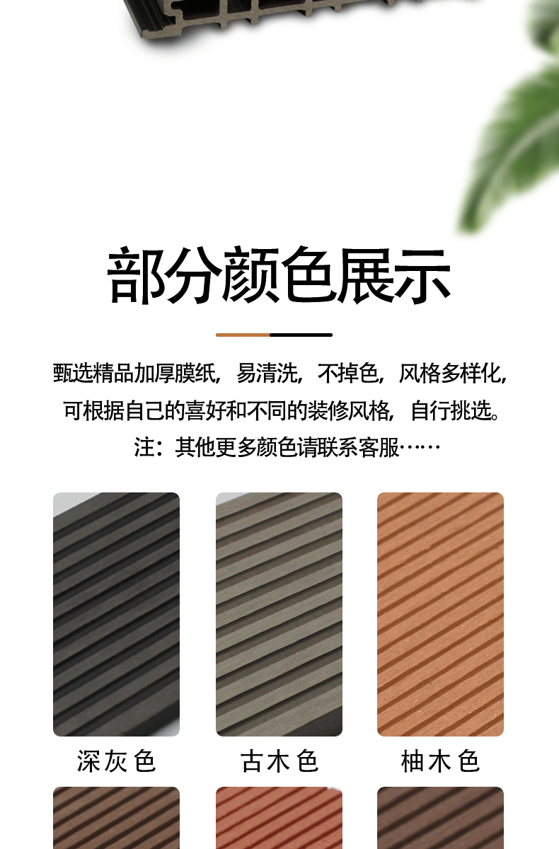 户外木塑长城板塑木地板户外防水防潮耐用防腐新材详情8