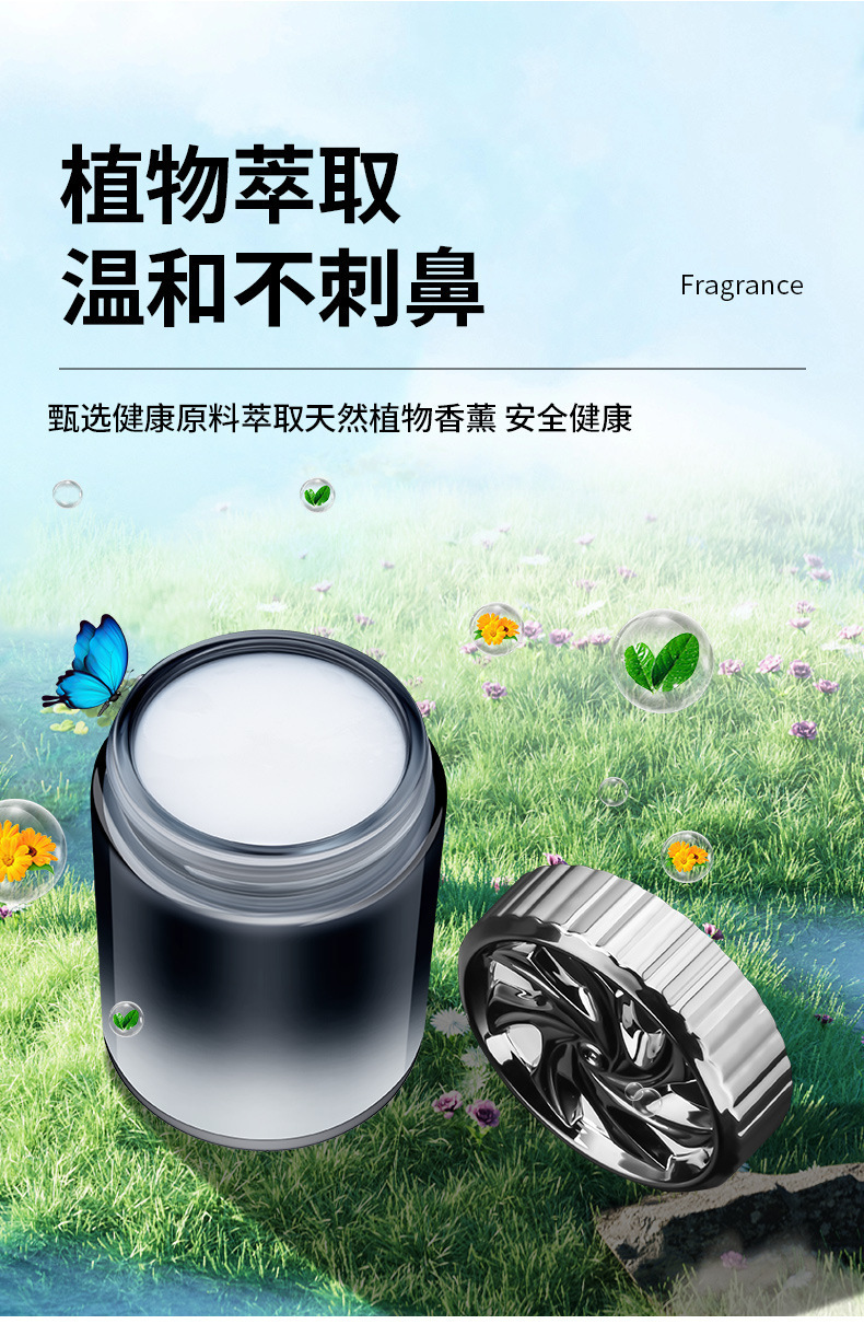 车载香薰汽车用品香水摆件车内固体香膏持久淡香车上空气清新香氛详情11