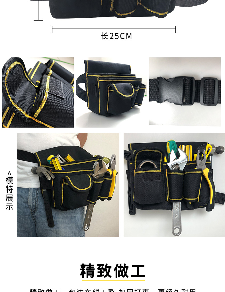 跨境爆款多功能维修工具腰包牛津布五金工具包小工具腰包工具收纳详情8
