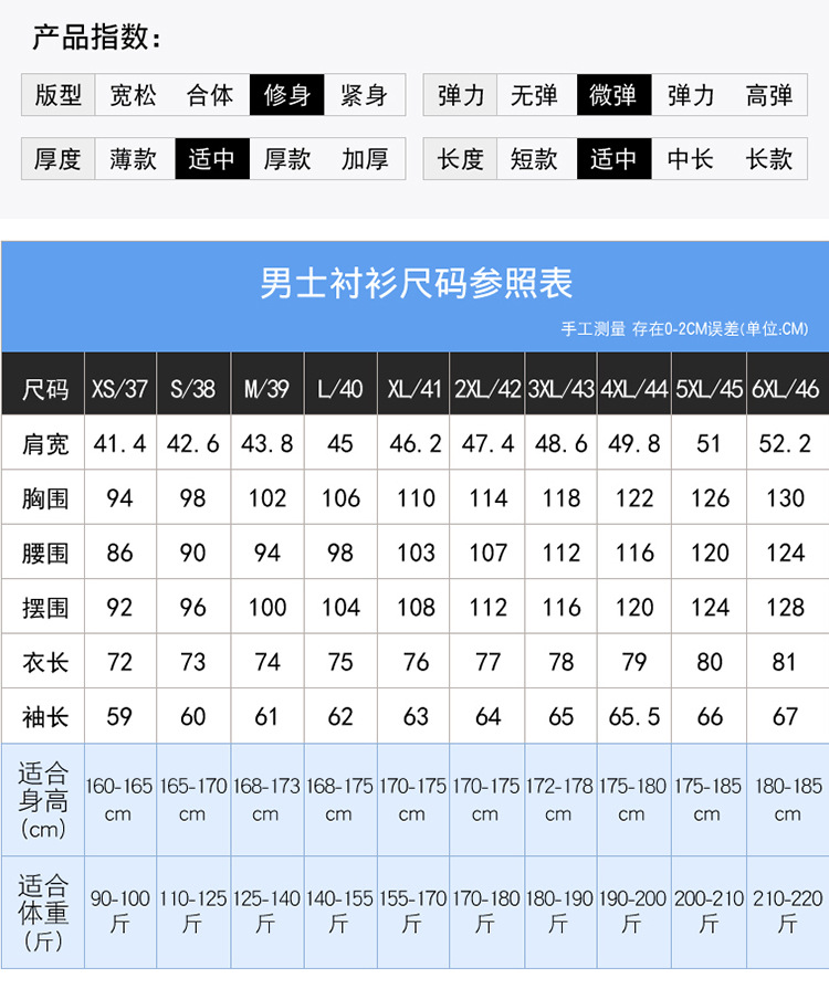 衬衫工作服业务员男衬衣制服正装白衬衣高端衬衫厂服衬衣工作服详情5
