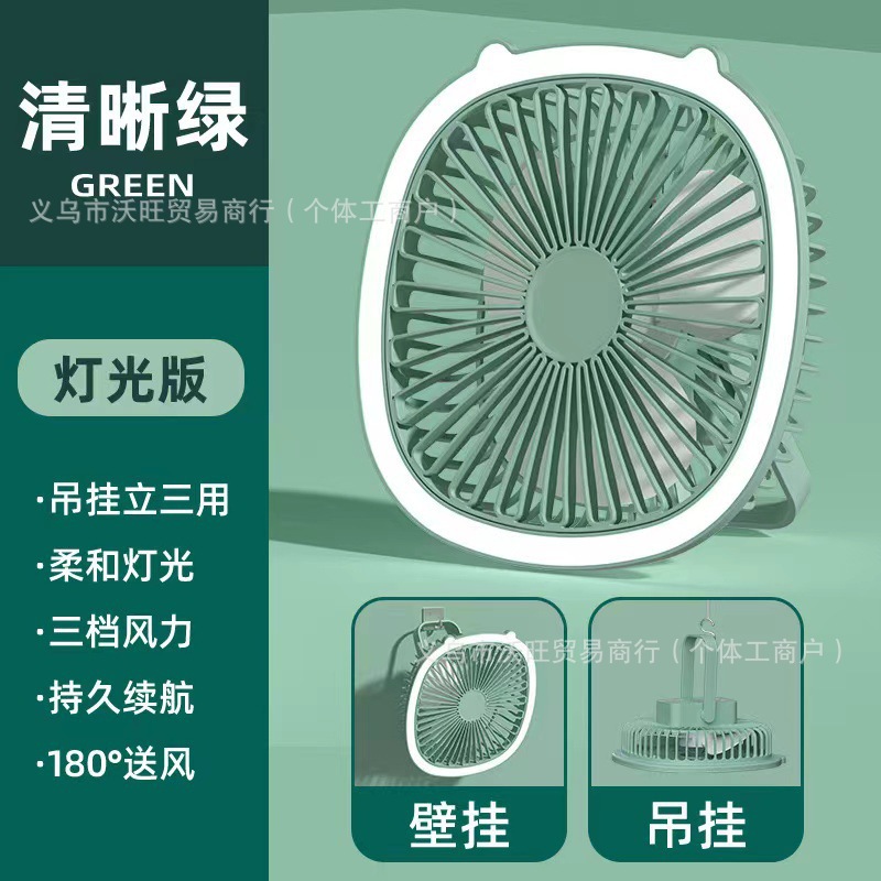 四合一桌面台灯风扇便携式挂壁电风扇学生寝室小风扇家用USB风扇详情3