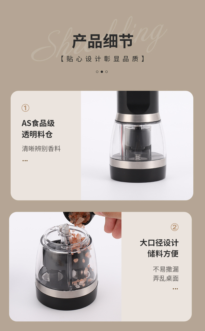 家用多功能黑胡椒研磨器花椒海盐胡椒粉自动研磨器电动胡椒研磨器详情10