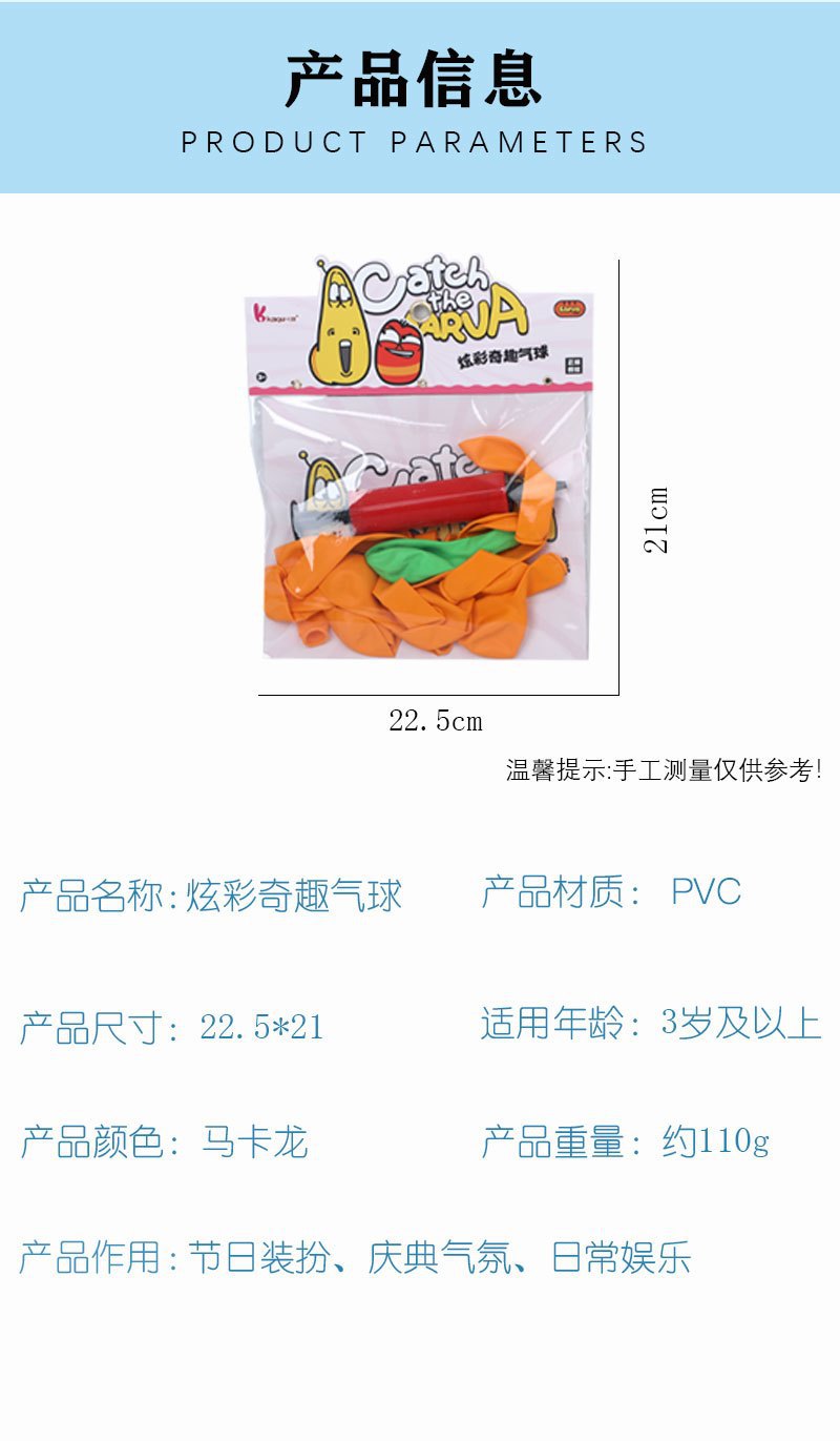 节日生日派对场地布置浪漫氛围马卡龙色气球打气筒夏日气氛神器详情6