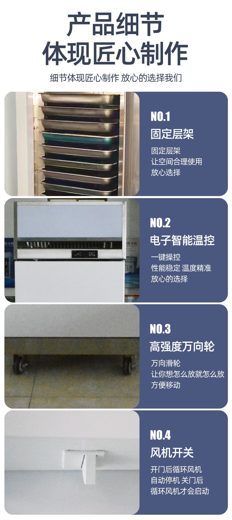商用立式风冷插盘柜两门四门不锈钢烘焙面团冷藏冷冻保鲜冰柜批发详情9
