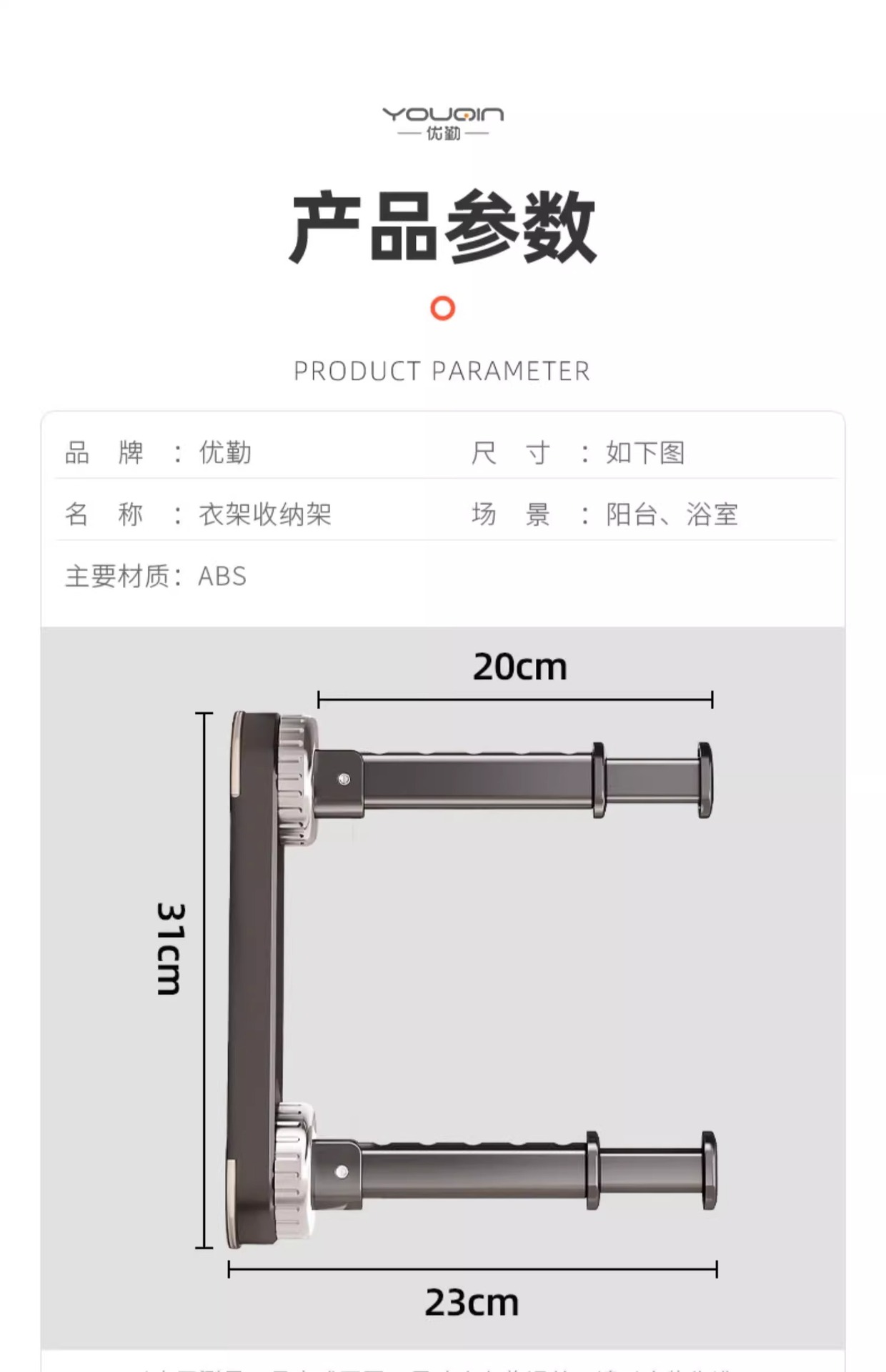 吸盘衣架收纳家用挂衣架免打孔收纳架阳台墙上壁挂式伸缩挂杆塑料详情15