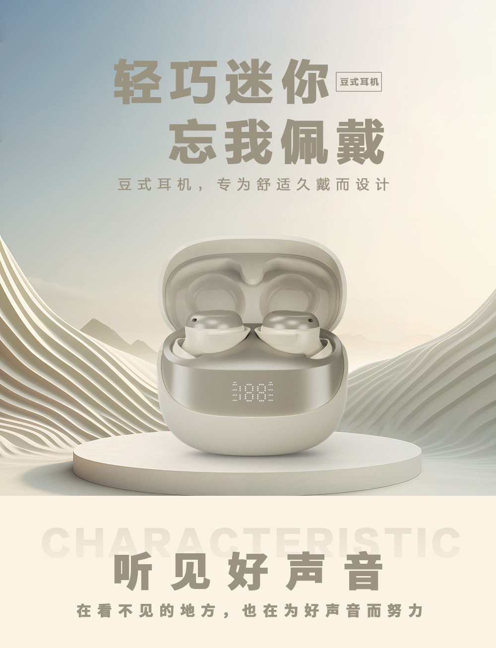 新款迷你蓝牙无线耳机运动降噪数显电量私模无线睡眠耳挂批发详情1