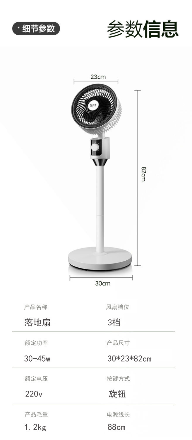 杨子空气循环扇电风扇家用遥控立式大风力宿舍节能省电电扇落地扇详情13