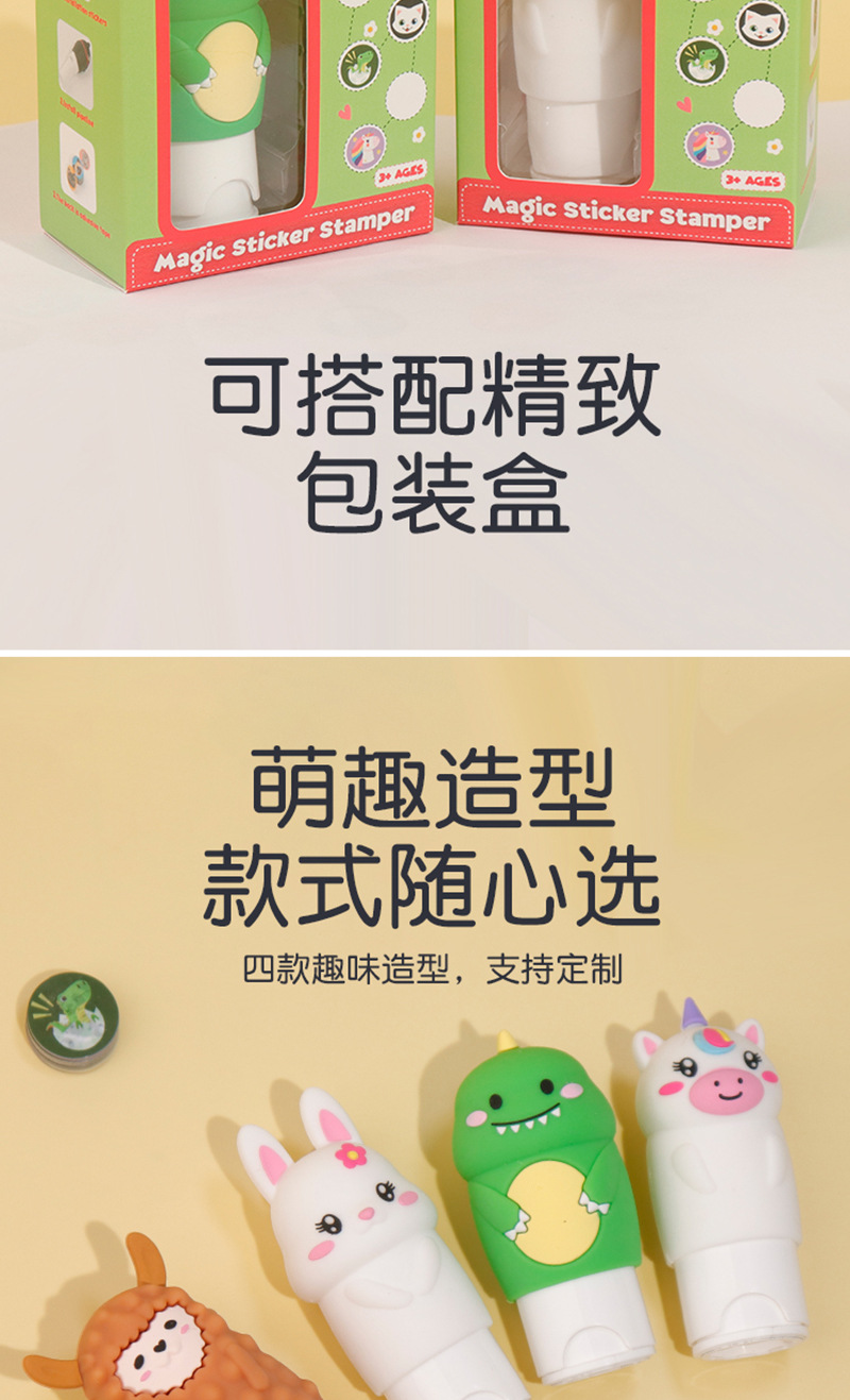 创意儿童幼儿园表扬礼物3D立体硅胶卡通魔法贴纸印章恐龙公仔卡通印章详情13