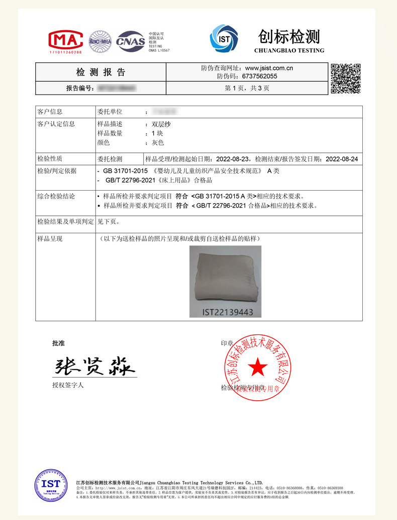 A类双层纱大豆纤维被厚冬被单人春秋被褥儿童棉被被子被芯夏凉被详情8
