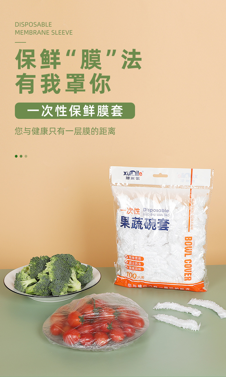 厂家直销食品级一次性保鲜膜套剩菜剩饭家用松紧口保鲜盖套碗罩详情1