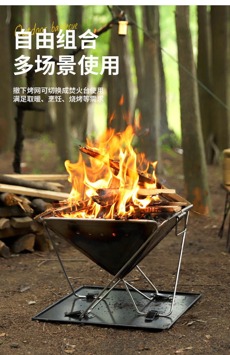 户外不锈钢焚火台折叠烧烤炉便携野营柴火炉露营加热炉具详情4