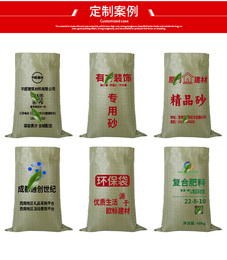 物流打包编织袋加厚耐用大号搬家蛇皮袋化肥饲料专用装沙大容量袋详情13