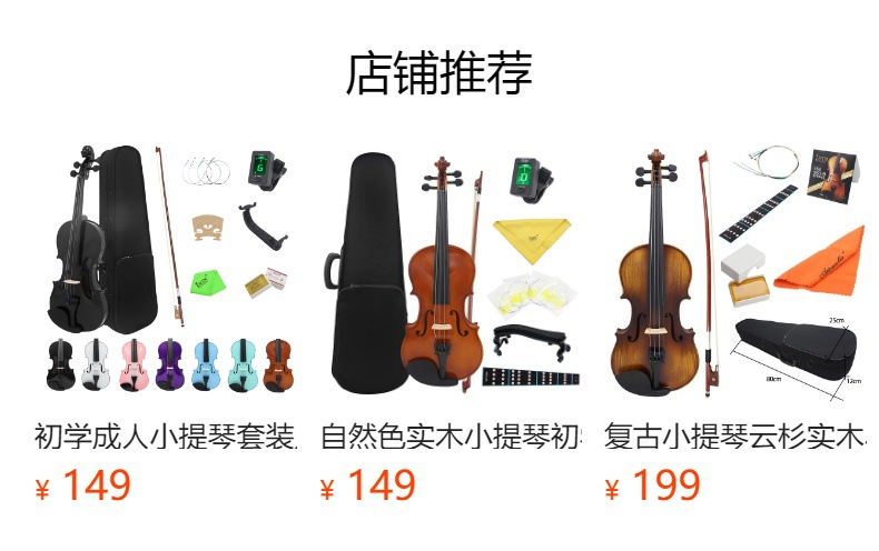 Cross-border violin set: White violin, adult beginner violin practice 4/4 basswood violin pic 2