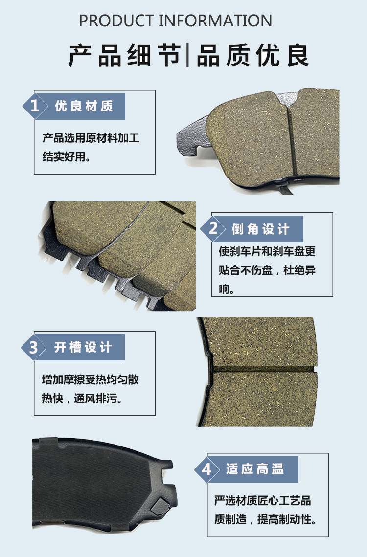 MOGESAN D2139优质无异响陶瓷刹车片适用于18款奥迪Q5L前规格齐全详情9