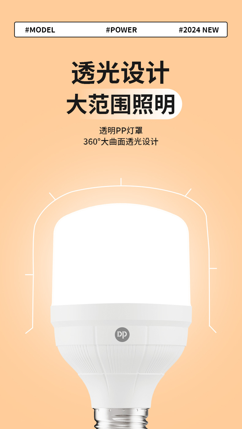 久量球泡灯LED大功率灯泡E27大螺口节能灯白光无频闪家用节能灯泡详情7