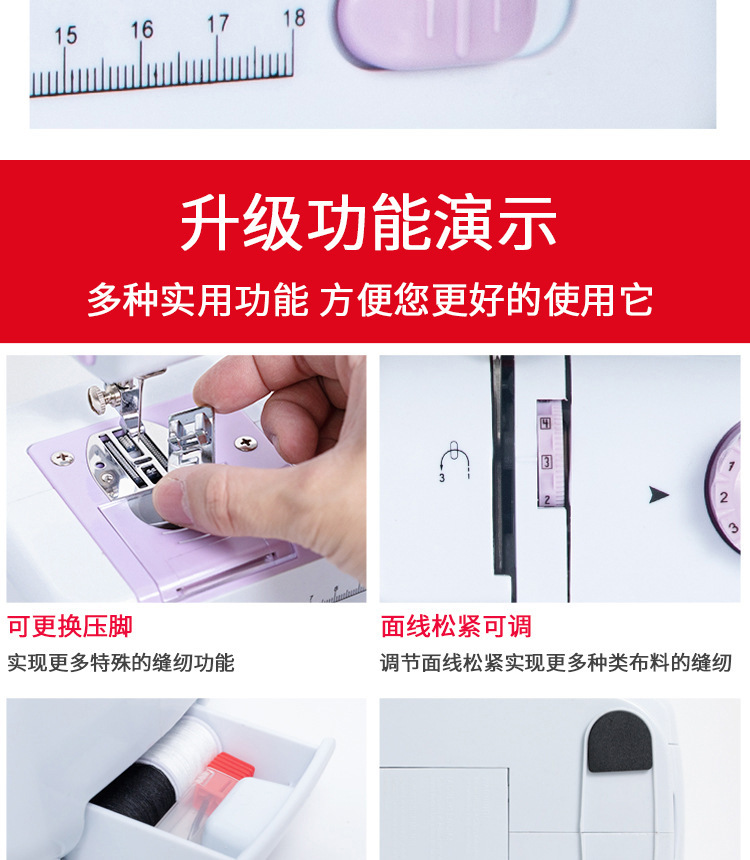 腾星家用缝纫机505A迷你缝纫机跨境便携式锁边小型手持微型电动详情15