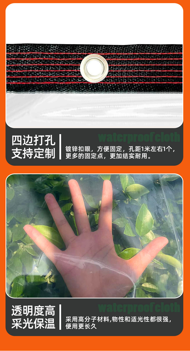加厚多用途防雨布防水篷布塑料布耐用防漏雨遮盖详情12