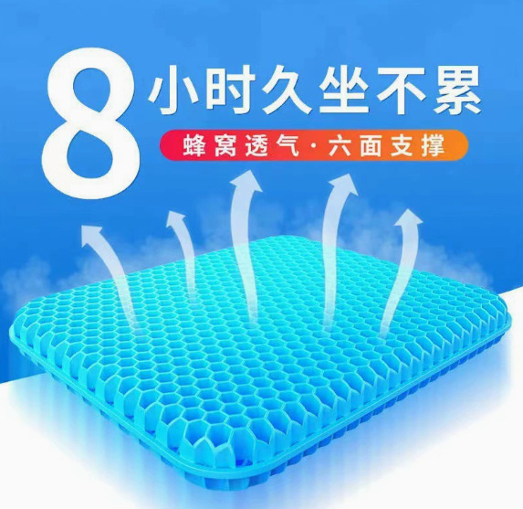 家用硅胶坐垫裸装TPR凝胶坐垫加厚硅胶坐垫四季通用透气散热坐垫详情4