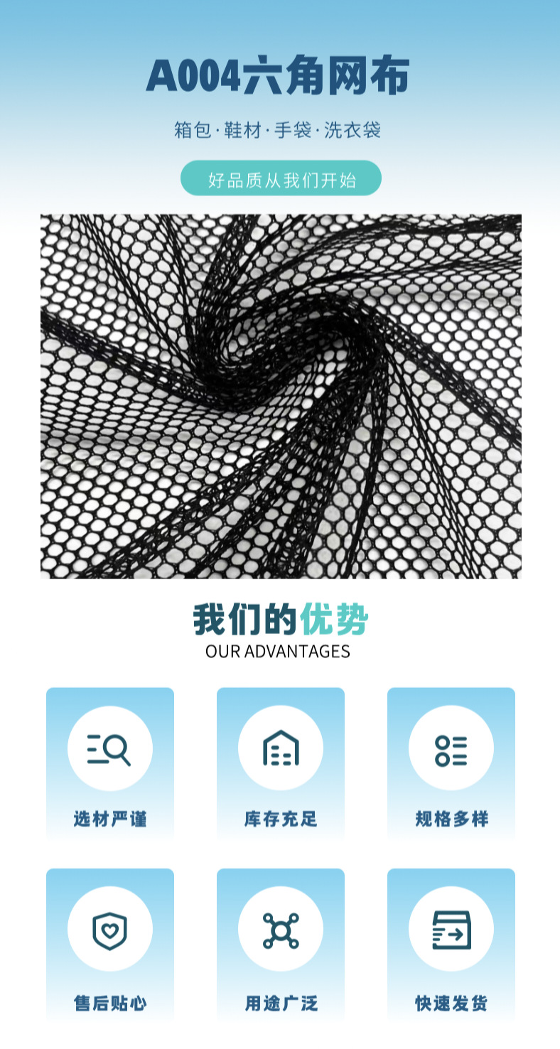 Mesh fabric, hexagonal mesh fabric, luggage, luggage storage bags, shoe materials, handbags, laundry bags, accessories, fabrics, Daye luggage materials pic 2