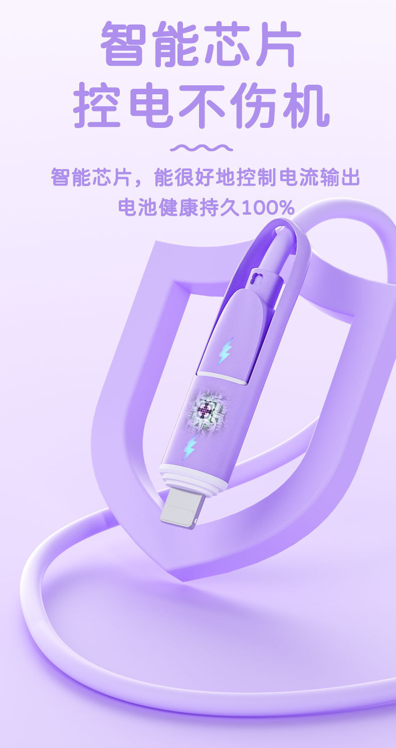 Liquid silicone rubber four-in-one hanging basket with pure copper core, suitable for Android, Huawei, Xiaomi and Apple flash charging 100W data cable pic 13