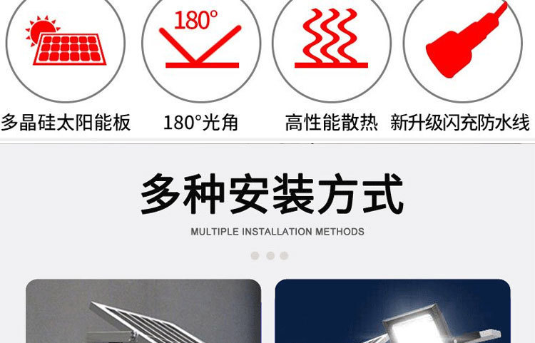 太阳能投光灯一拖二天黑自动亮户外庭院灯超亮照明家用新农村路灯详情10