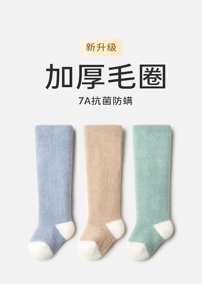 贝比宝宝毛圈袜冬季加厚儿童长筒袜纯色宝宝地板袜婴儿保暖厚袜子详情2