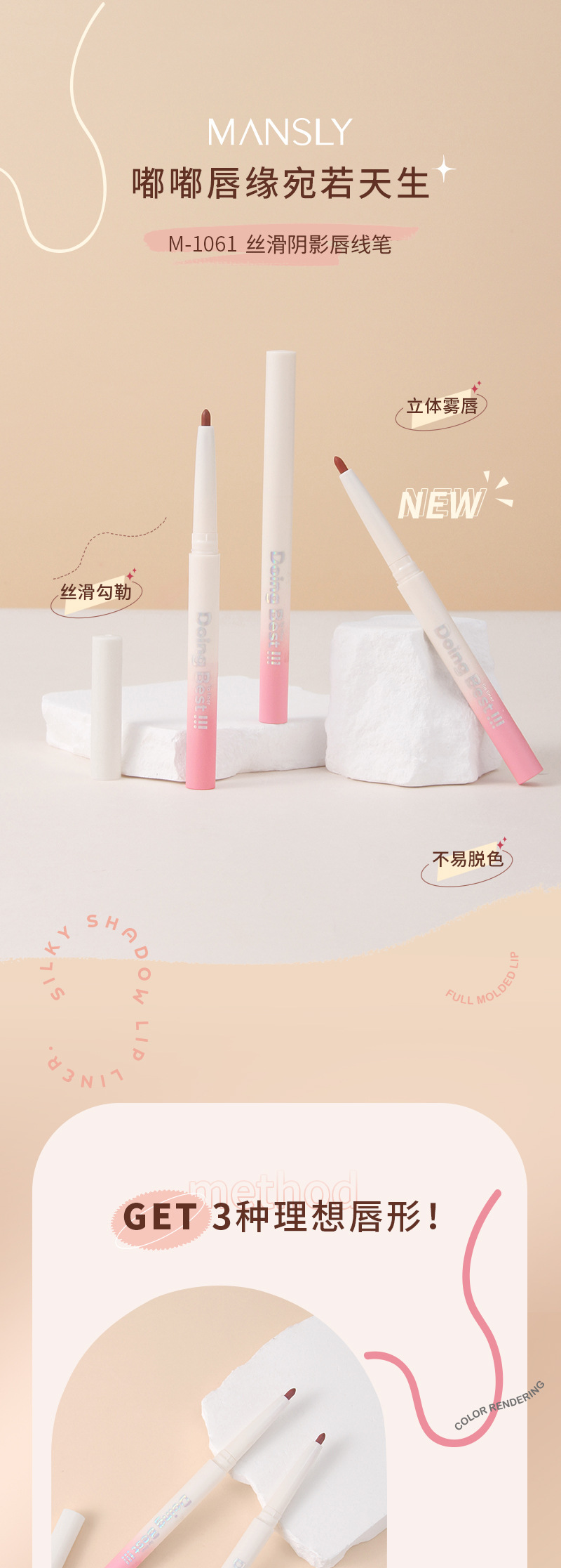 Mansili Smooth Shadow Lip liner Pen, matte and frosted, whitening, easy to color, long-lasting without creasing, portable makeup pen pic 1