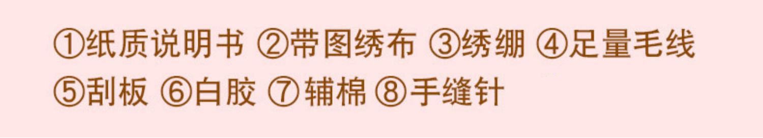 情侣手工diy材料包戳戳绣杯垫新手自制毛线戳绣解压画卡通隔热垫详情9