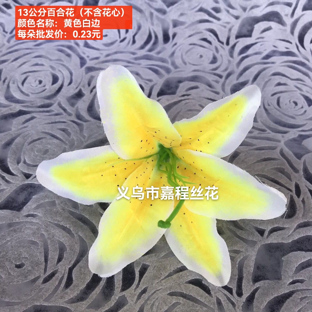 13公分仿真百合花清明花仿真花绢花塑料花假花祭祀花详情4