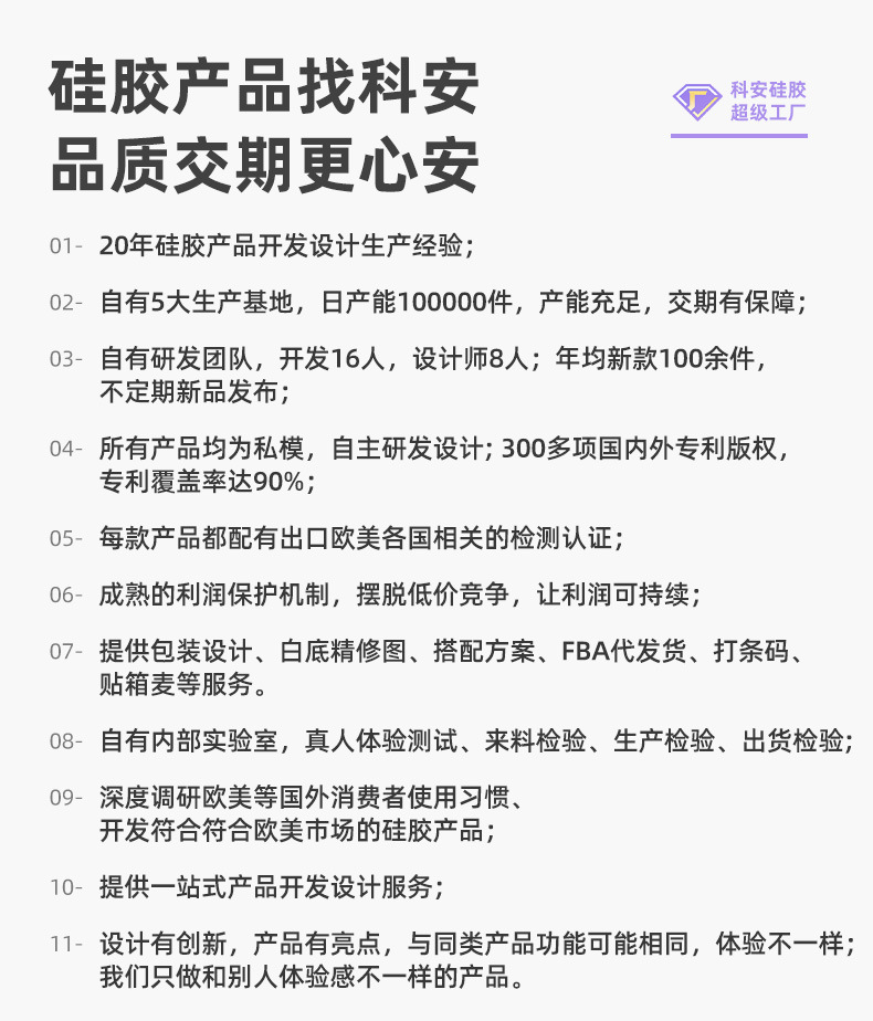 科安硅胶