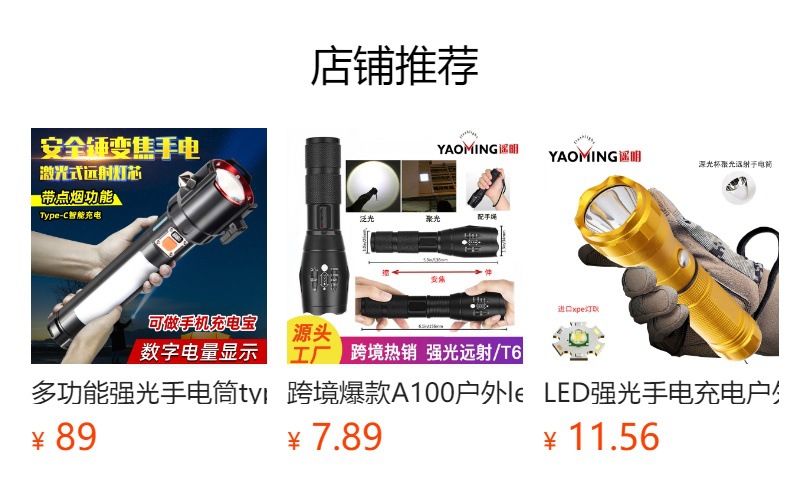 跨境强光远射手电筒超亮户外白激光多功能数显灯变焦大功率露营灯详情1