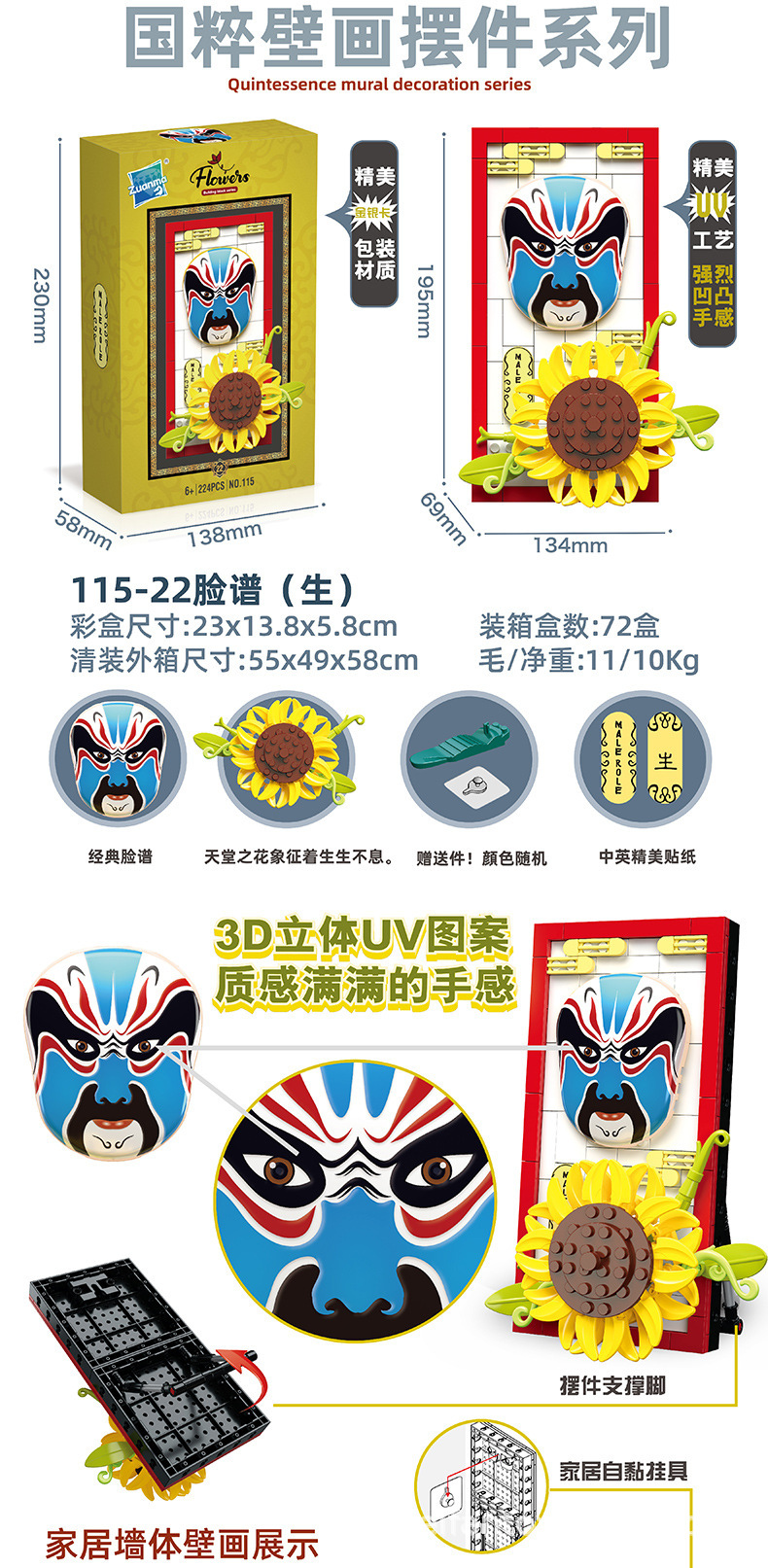 跨境儿童益智拼装小颗粒积木仿真脸谱相框生旦净末丑积木模型盒装详情7