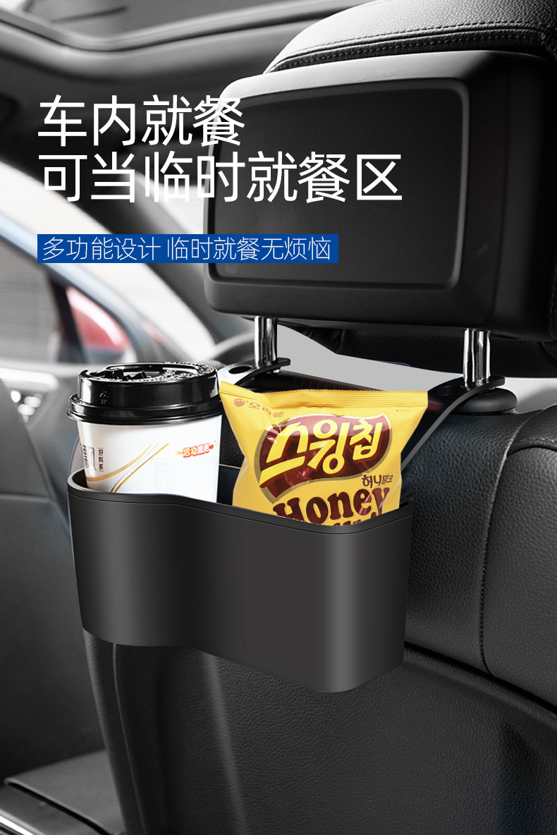 车载水杯架多功能收纳置物盒车用挂式椅背置物架汽车车后座饮料架详情8
