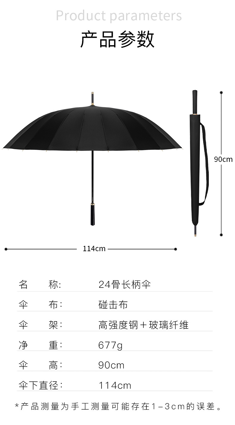 24骨长柄伞抗暴风晴雨两用伞加大双人商务直杆高尔夫伞广告印刷详情28